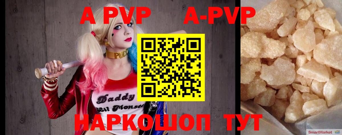 APVP мука  Вход с VPN  A-PVP кристаллы  Кашира  Альфа ПВП мука 