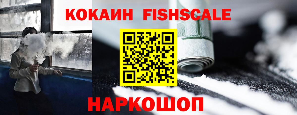 COCAIN 99%  Кокаин Columbia  Вход с VPN  Cocaine  Кашира 