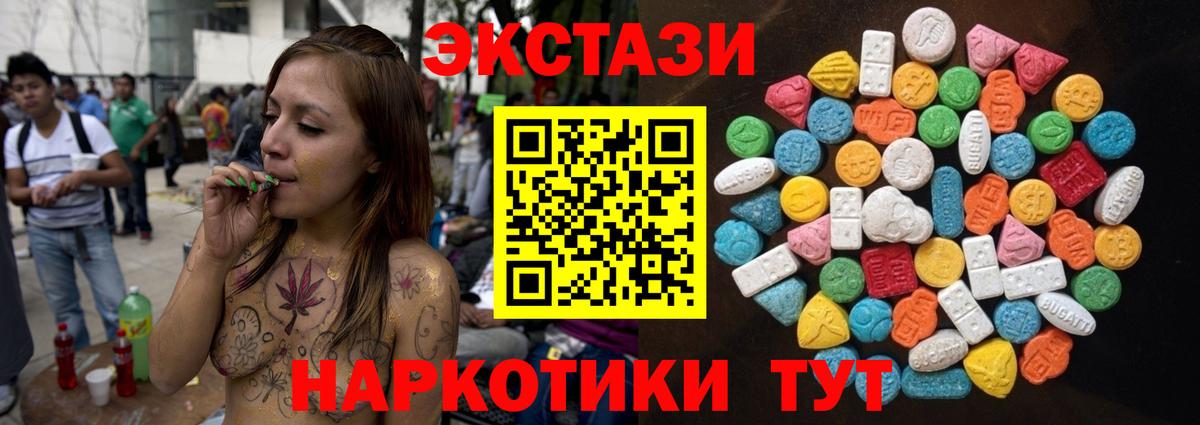Экстази DUBAI  ЭКСТАЗИ Дубай  ЭКСТАЗИ  Кашира  Вход с VPN 