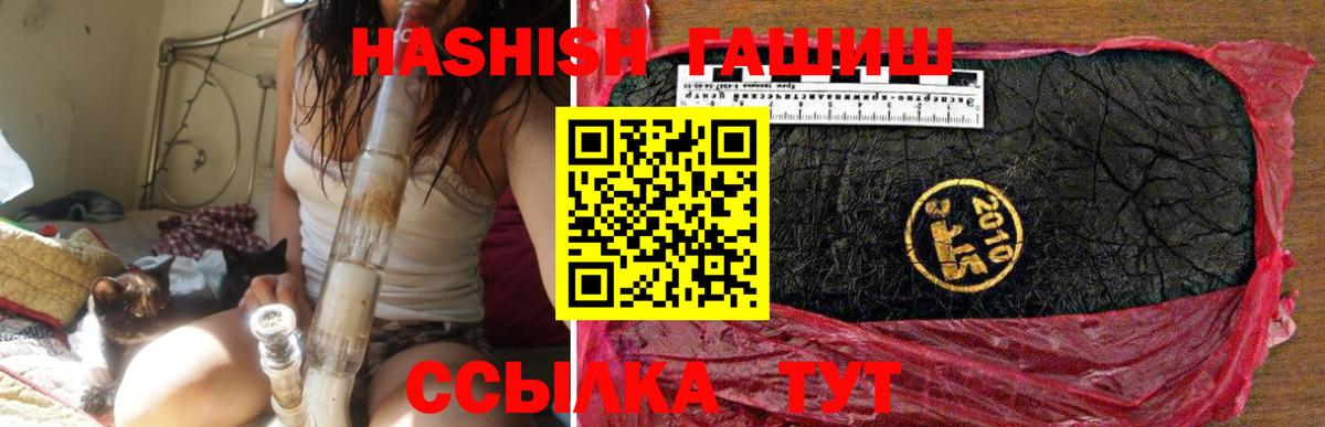 ГАШ хэш Кашира