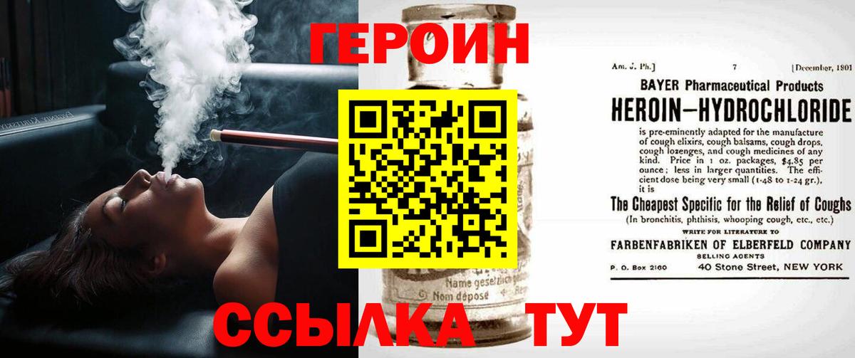 Кашира  ГЕРОИН белый  Героин  Вход с VPN 