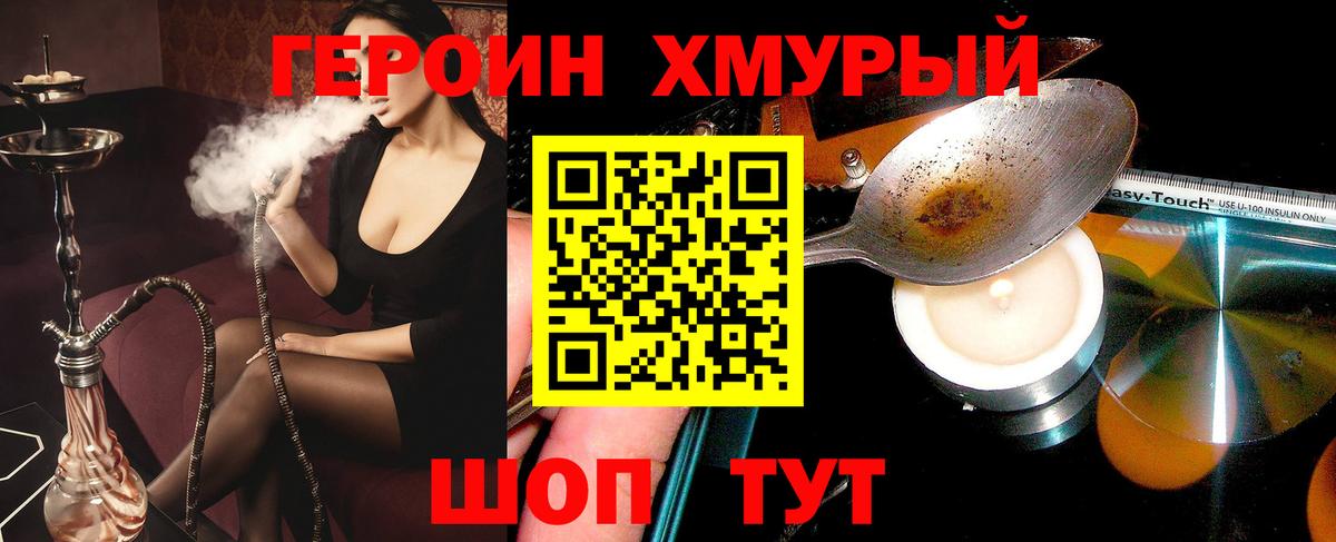 ГЕРОИН Афган Кашира