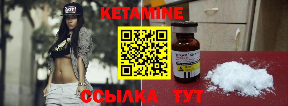 КЕТАМИН VHQ  Кетамин VHQ  Кашира  Вход с VPN 