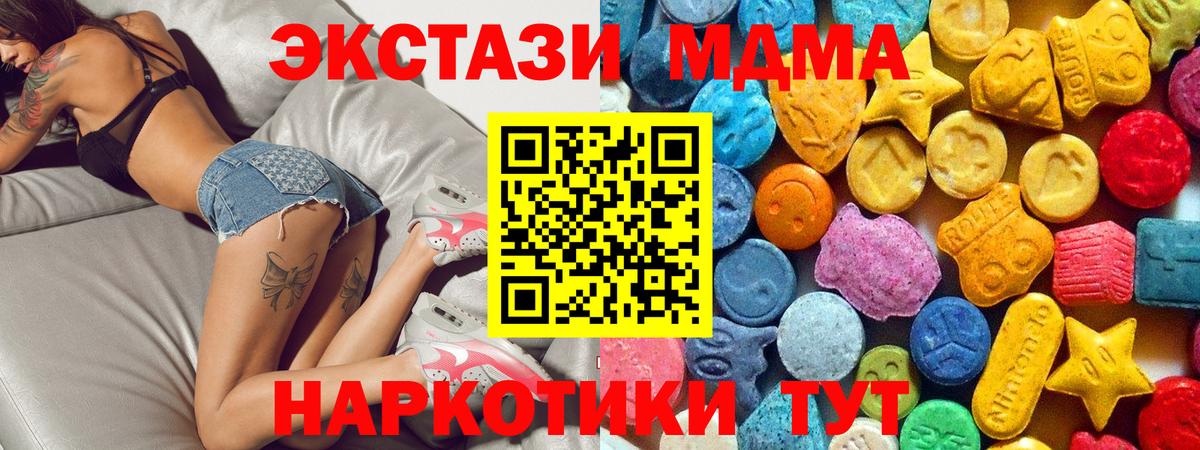 MDMA  МДМА Molly  Вход с VPN  MDMA кристаллы  Кашира 