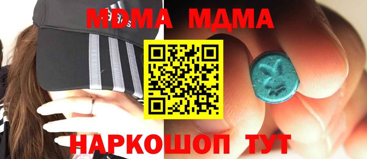 MDMA Molly Кашира