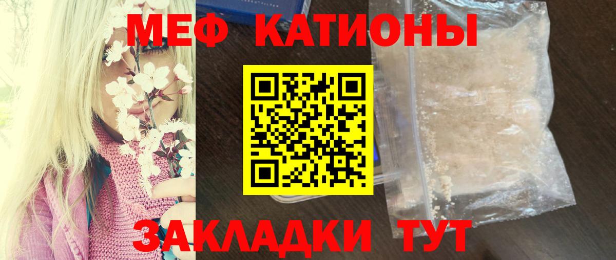 Мефедрон  Кашира