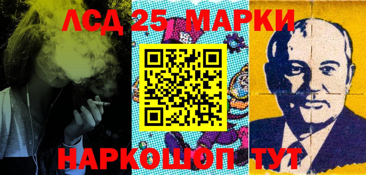 Марки 25I-NBOMe 1500мкг  Марки 25I-NBOMe 1500мкг  Кашира  Вход с VPN 