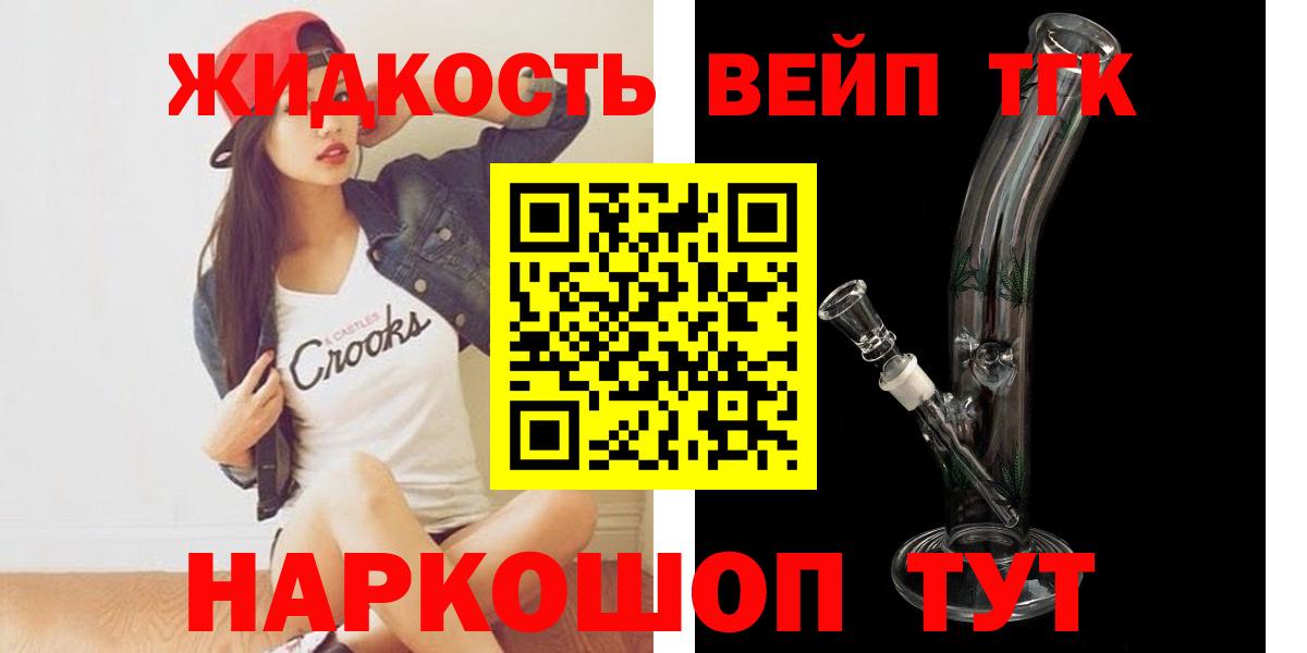 Дистиллят ТГК вейп Кашира